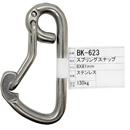 スプリングスナップ BK-623 ST 8X81【和気産業】