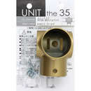ユニット35 HIT306 G4ホウジョイント【和気産業】