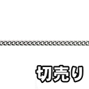 【切売り】鉄 ショートマンテルチェーン R-IS 12N クローム【29M】