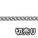 【切売り】鉄 ショートマンテルチェーン R-IS 25 クローム【4M】