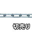【切売り】鉄 ヘビーリンクチェーン R-IW 65 ユニクロ【11M】
