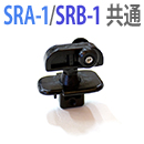 スリム型ロータリー網戸ロング SRB-1 タテ桟ランナー(ネジ無)