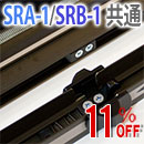【アウトレット】スリム型ロータリー網戸ロング SRB-1 ロックセット【返品不可】