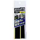 バリバリテープ BR029 黒 25x150 激強力【和気産業】