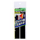 バリバリテープ BR040 黒 25x150 粗面用【和気産業】