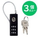別注カギ付ダイヤル錠 IB-142 同一キー【和気産業】