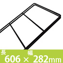デュライク　棚パネル〈黒〉606x282mm 3枚用　DL-631【和気産業】