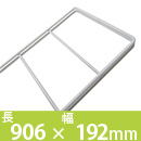 デュライク　棚パネル〈白〉906x192mm 2枚用　DL-920【和気産業】