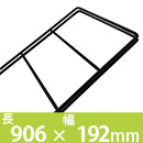 デュライク　棚パネル〈黒〉906x192mm 2枚用　DL-921【和気産業】
