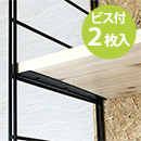 デュライク　棚固定金具〈黒〉1×4材 3枚用 DL-131【和気産業】