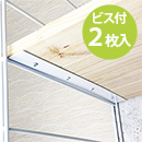 デュライク　棚固定金具〈白〉1×4材 4枚用 DL-140【和気産業】