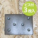 デュライク　ボード連結金具 DL-302【和気産業】