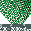 水切り安全歩行マット 900x2M グリーン【カーボーイ】