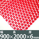 水切り安全歩行マット 900x2M レッド【カーボーイ】