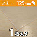 WAKI ソファーすべり止め(フリー) 125mm 1枚入 GK-355【和気産業】
