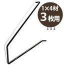 カベッテ ギザギザ棚受〈黒〉1×4材 3枚用 KA-B32【和気産業】