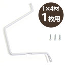 カベッテ シェルフ〈白〉1×4材 1枚用 KA-C11【和気産業】