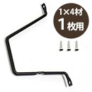 カベッテ シェルフ〈黒〉1×4材 1枚用 KA-C12【和気産業】