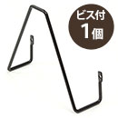 カベッテ BOOKフック〈黒〉 KA-G02【和気産業】