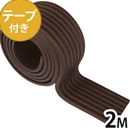 安心ウェーブクッション大 2M〈ブラウン〉両面テープ付【カーボーイ】