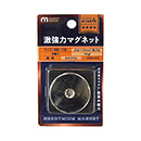 ネオジウムヨーク付丸 WAKI NMG-025 マル【和気産業】