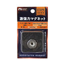 ネオジウム穴付き WAKI NMG-028 マル【和気産業】