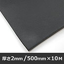 EPDMスポンジ タフ【500mm×10M/厚さ2mm】EPTT-11【和気産業】