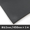 EPDMスポンジ タフ【450×1000mm/厚さ2mm】EPTT-01【和気産業】