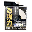 激強力両面テープ 多用途建材用 WEB002 10mm×10m【和気産業】