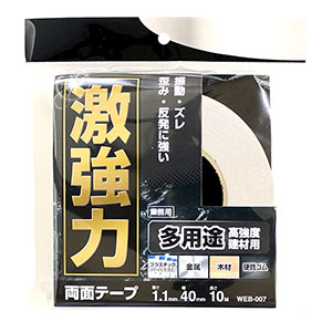 激強力両面テープ 多用途建材用 WEB007 40mm×10m【和気産業 激強力両面テープ 多用途建材用 WEB007 40mm×10m【和気産業