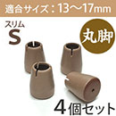 ワイドスリップキャップスリムSサイズ【ベージュ】EC-023 スリム S【和気産業】