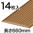 私は滑りません SGT14BR 660mm【カーボーイ】
