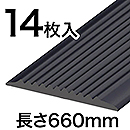 私は滑りません SGT14BK 660mm【カーボーイ】