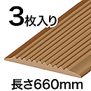 私は滑りません SGT03BR 660mm【カーボーイ】