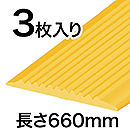 私は滑りません SGT03YE 660mm【カーボーイ】
