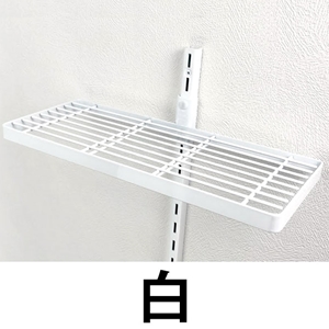 壁面収納】WPSピラシェルシ 商品一覧|金物スタイル - 金物・DIY 壁面収納】WPSピラシェルシ 商品一覧|金物スタイル - 金物・DIY