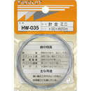 針金 HW-035 #30X20M ミニ【和気産業】