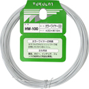 カラーワイヤー HW-100 #20X16M シロ【和気産業】