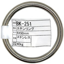 ステン リング BK-251 6MMX50MM【和気産業】