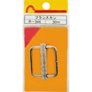 フランスカン R-344 30MM【和気産業】
