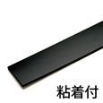 EPDMゴムシート粘着付【30X300mm/厚さ3mm】EPT-01【和気産業】