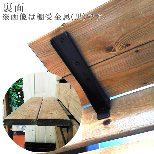 ウォリスト 1×4材2枚用(178mm) 棚受金属 白 WAT-034 2個入り【和気産業
