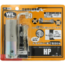 WR-305 取替シリンダーU9 HPヨウ【和気産業】