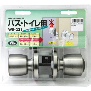 WR-221 間仕切錠 BS76 261-SBM COW【和気産業】|総合金物・DIY
