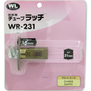 WR-231 ラッチ BS35 ギケン【和気産業】