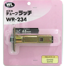 WR-234 ラッチ BS65 ギケン【和気産業】