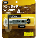 チューブラッチ　A WL-902  ナガサワTL BS60【和気産業】