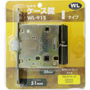 ケースラッチ　I WL-915  ギケンレバー BS51【和気産業】