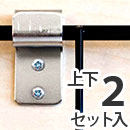 WAKI カベ掛け金具 パネル30専用  EMP098【和気産業】