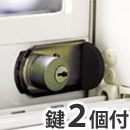 ファスナーロック鍵付き〈ブロンズ〉 FB469【和気産業】